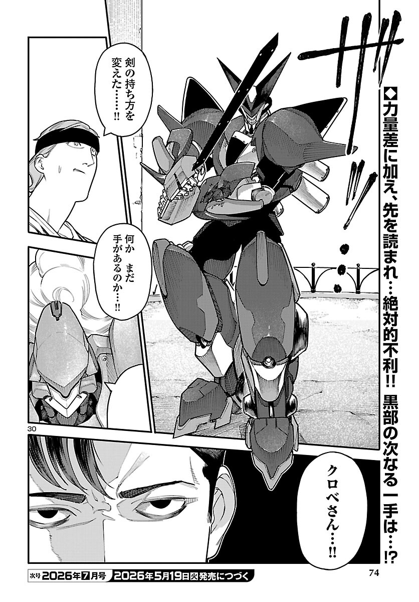 Read OTOGI NO KUNI NO DEATH MACHINE Chapter 6 [High Quality / Full] - Page 30 - nicomanga.com