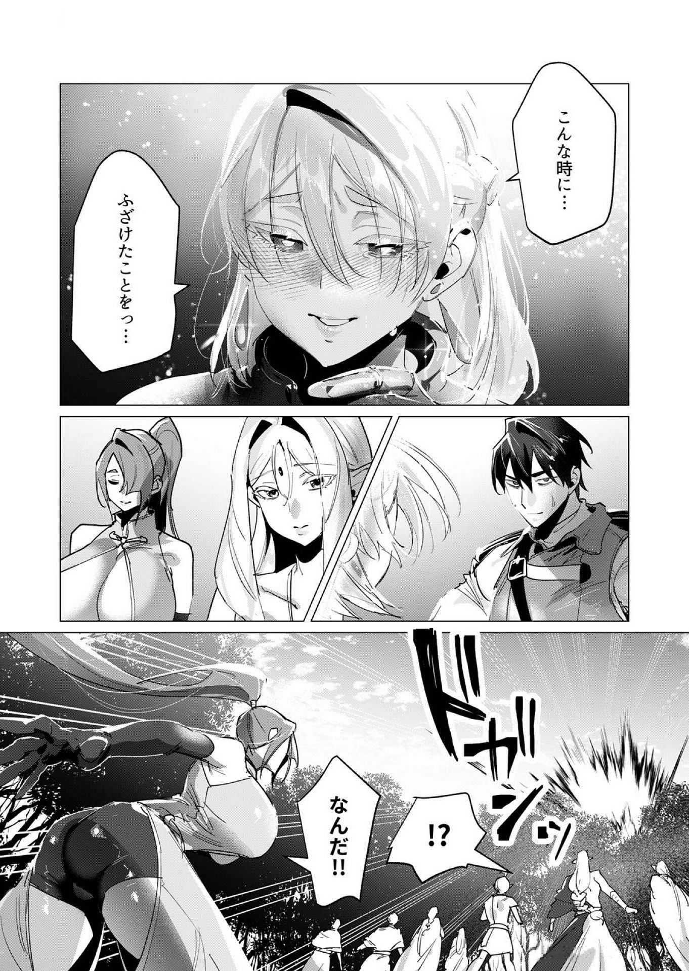 Read YUUSHA-SAMA WA HOUSHUU NI HITODZUMA WO GOKIBOU DESU Chapter 16 [High Quality / Full] - Page 37 - nicomanga.net