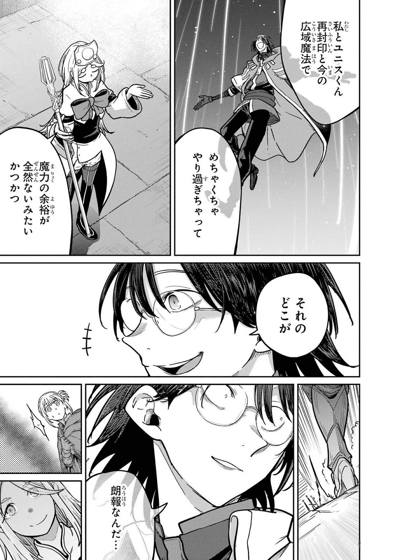 Read SAIKOU NANDO MEIKYUU DE PARTY NI OKIZARI NI SARETA S-RANK KENSHI, HONTOU NI MAYOI MAKUTTE DARE MO SHIRANAI SAISHINBU E: ORE NO KAN DA TO TABUN KOCCHI GA DEGUCHI DA TO OMOU Chapter 22 [High Quality / Full] - Page 31 - nicomanga.net