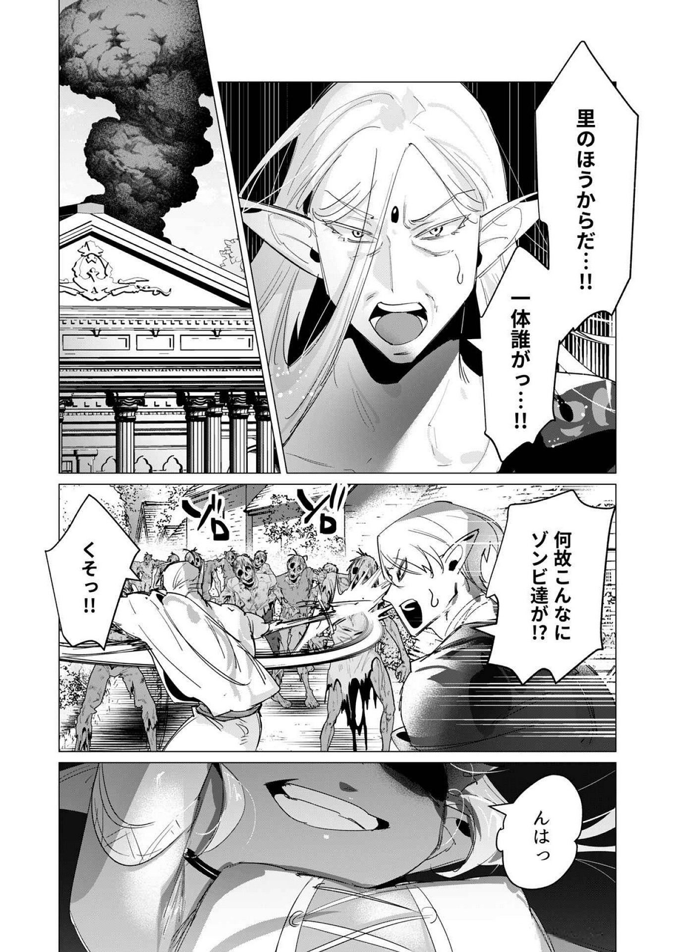 Read YUUSHA-SAMA WA HOUSHUU NI HITODZUMA WO GOKIBOU DESU Chapter 16 [High Quality / Full] - Page 38 - nicomanga.net