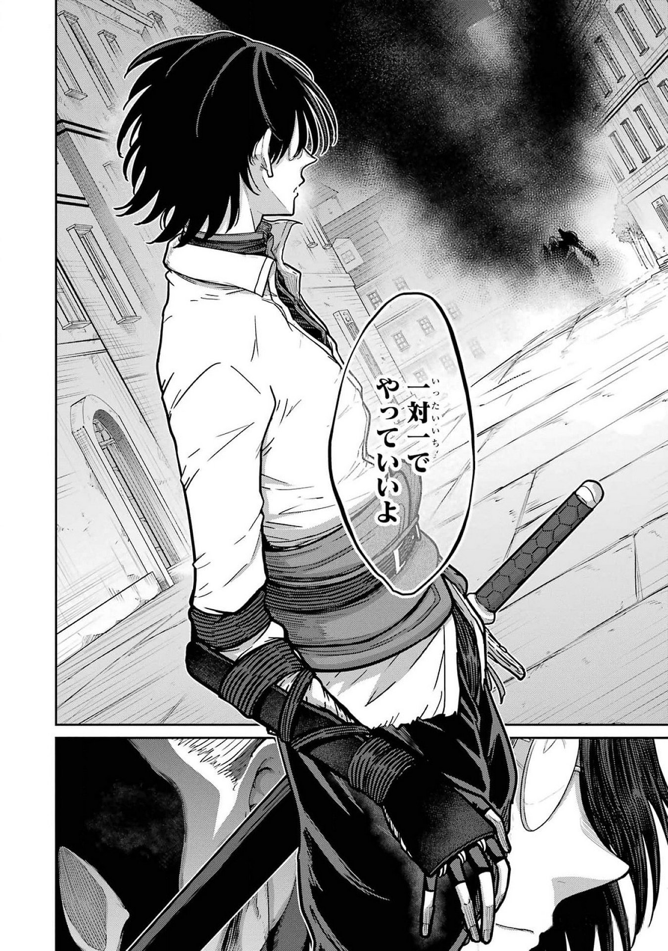 Read SAIKOU NANDO MEIKYUU DE PARTY NI OKIZARI NI SARETA S-RANK KENSHI, HONTOU NI MAYOI MAKUTTE DARE MO SHIRANAI SAISHINBU E: ORE NO KAN DA TO TABUN KOCCHI GA DEGUCHI DA TO OMOU Chapter 22 [High Quality / Full] - Page 32 - nicomanga.net