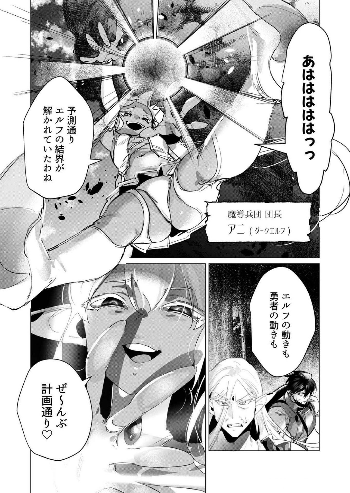 Read YUUSHA-SAMA WA HOUSHUU NI HITODZUMA WO GOKIBOU DESU Chapter 16 [High Quality / Full] - Page 39 - nicomanga.net