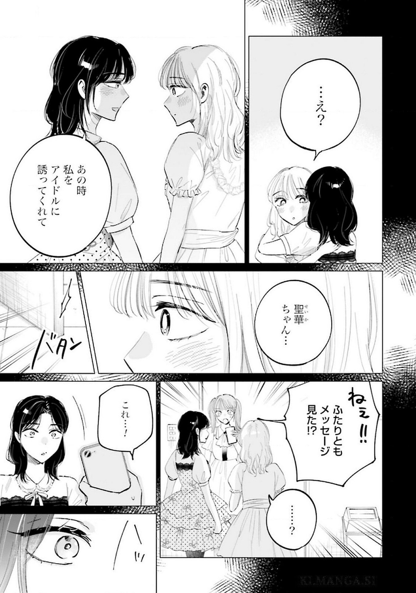 Read KIMI WA BUDOKAN NI TATENAI Chapter 19 [High Quality / Full] - Page 5 - nicomanga.net