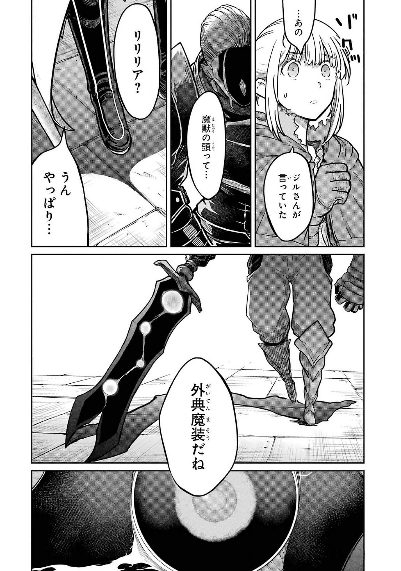 Read SAIKOU NANDO MEIKYUU DE PARTY NI OKIZARI NI SARETA S-RANK KENSHI, HONTOU NI MAYOI MAKUTTE DARE MO SHIRANAI SAISHINBU E: ORE NO KAN DA TO TABUN KOCCHI GA DEGUCHI DA TO OMOU Chapter 22 [High Quality / Full] - Page 33 - nicomanga.net