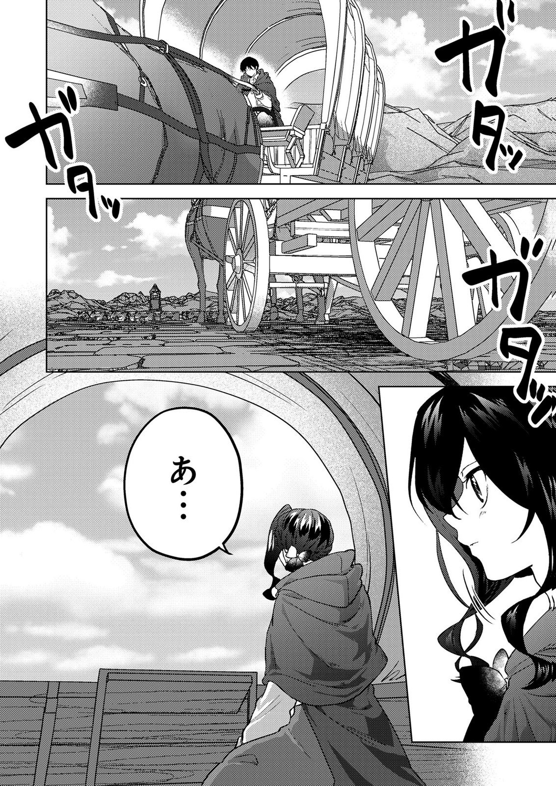 Read KONYAKU HAKI SHITA WO BAKA NA OUJI WA HOTTOITE, AKUYAKU REIJOU WA SEIREI NO MORI DE SHIAWASE NI NARIMASU. Chapter 24 [High Quality / Full] - Page 8 - nicomanga.net