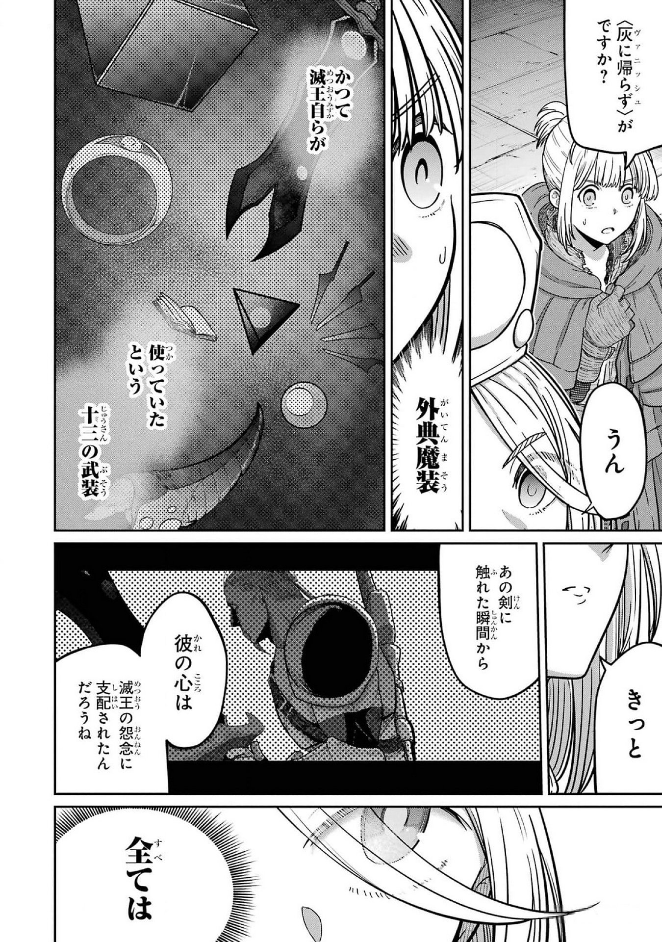 Read SAIKOU NANDO MEIKYUU DE PARTY NI OKIZARI NI SARETA S-RANK KENSHI, HONTOU NI MAYOI MAKUTTE DARE MO SHIRANAI SAISHINBU E: ORE NO KAN DA TO TABUN KOCCHI GA DEGUCHI DA TO OMOU Chapter 22 [High Quality / Full] - Page 34 - nicomanga.net
