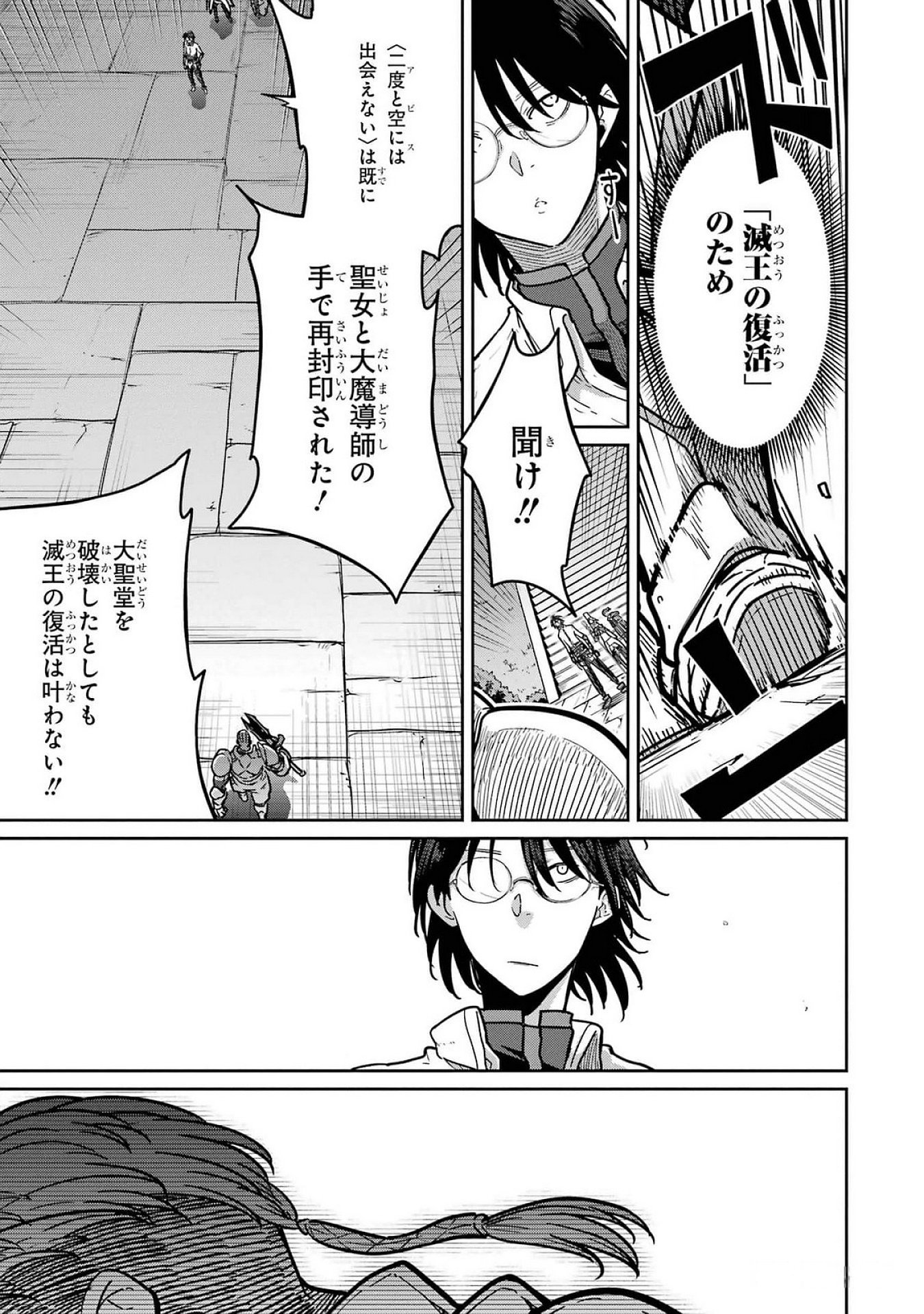 Read SAIKOU NANDO MEIKYUU DE PARTY NI OKIZARI NI SARETA S-RANK KENSHI, HONTOU NI MAYOI MAKUTTE DARE MO SHIRANAI SAISHINBU E: ORE NO KAN DA TO TABUN KOCCHI GA DEGUCHI DA TO OMOU Chapter 22 [High Quality / Full] - Page 35 - nicomanga.net