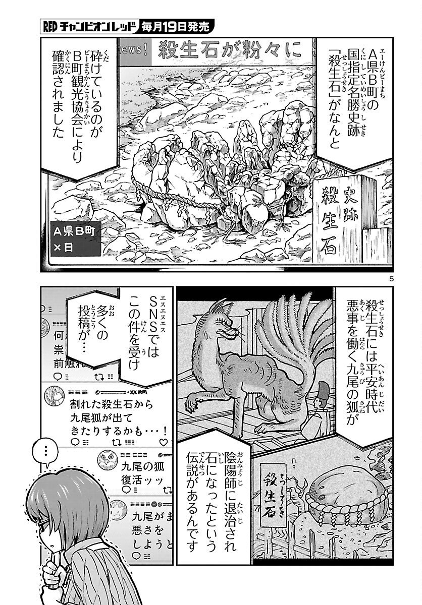 Read TODOROKI DAIMARU NO KIKAI TAIKEN-DAN Chapter 15 [High Quality / Full] - Page 5 - nicomanga.net