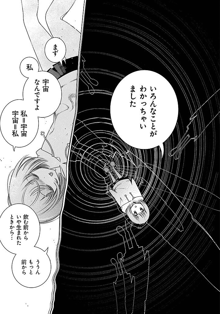 Read TOKITOKI CHANNEL Chapter 2 [High Quality / Full] - Page 7 - nicomanga.com