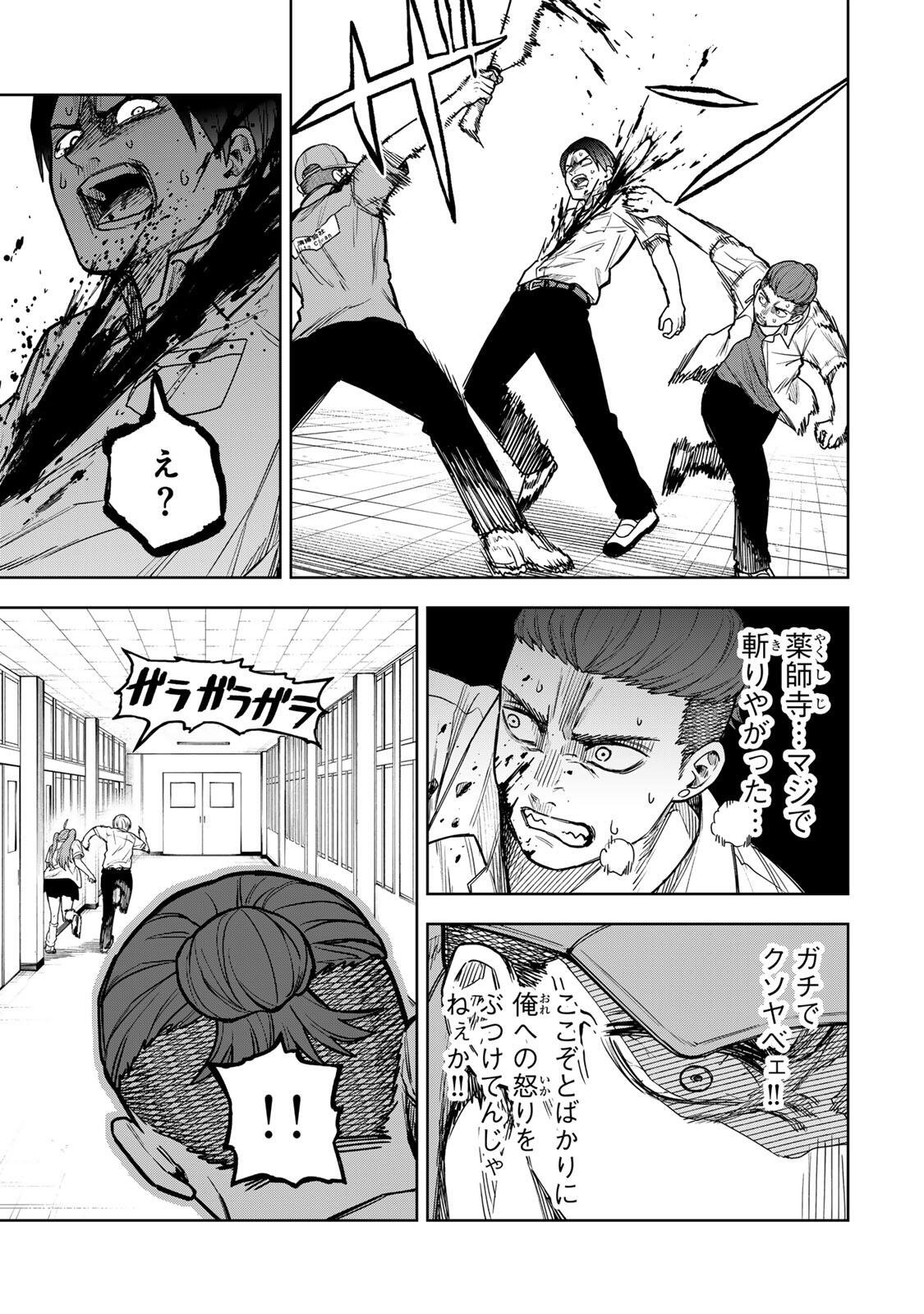 Read SOSHITE SETSUNA WA KURIKAESU Chapter 9 [High Quality / Full] - Page 7 - nicomanga.net