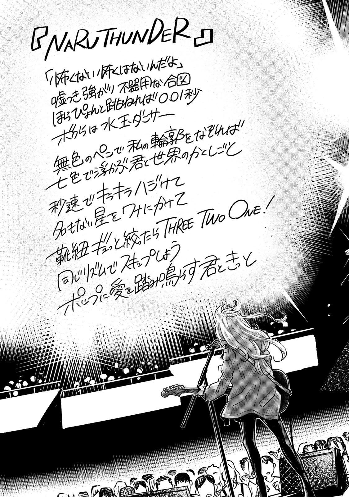Read NARU SANDA Chapter 31 [High Quality / Full] - Page 7 - nicomanga.com