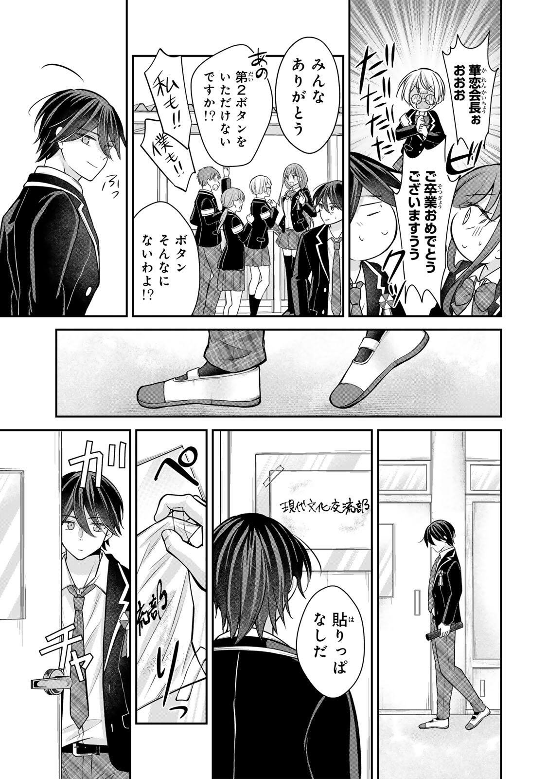 Read NAMAIKI ASAHI-CHAN WO WAKARASETAI Chapter 28 [High Quality / Full] - Page 7 - nicomanga.net