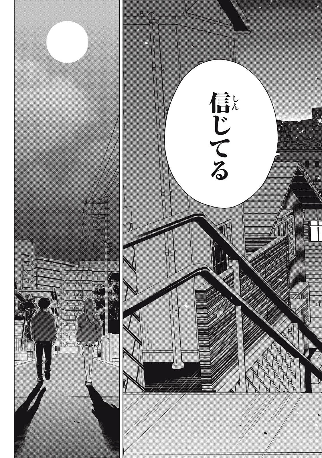 YOU SWEAR TO CENTER ME? Chapter 21.3 - Page 7