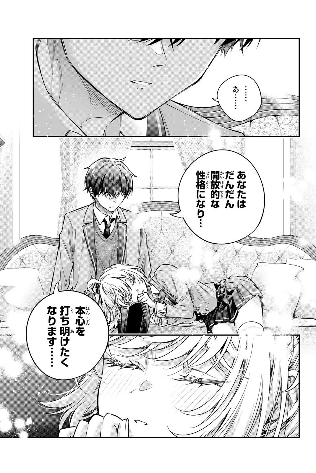 Read TOKIDOKI BOSOTTO ROSHIAGO DE DERERU TONARI NO ALYA-SAN Chapter 80 [High Quality / Full] - Page 7 - nicomanga.net