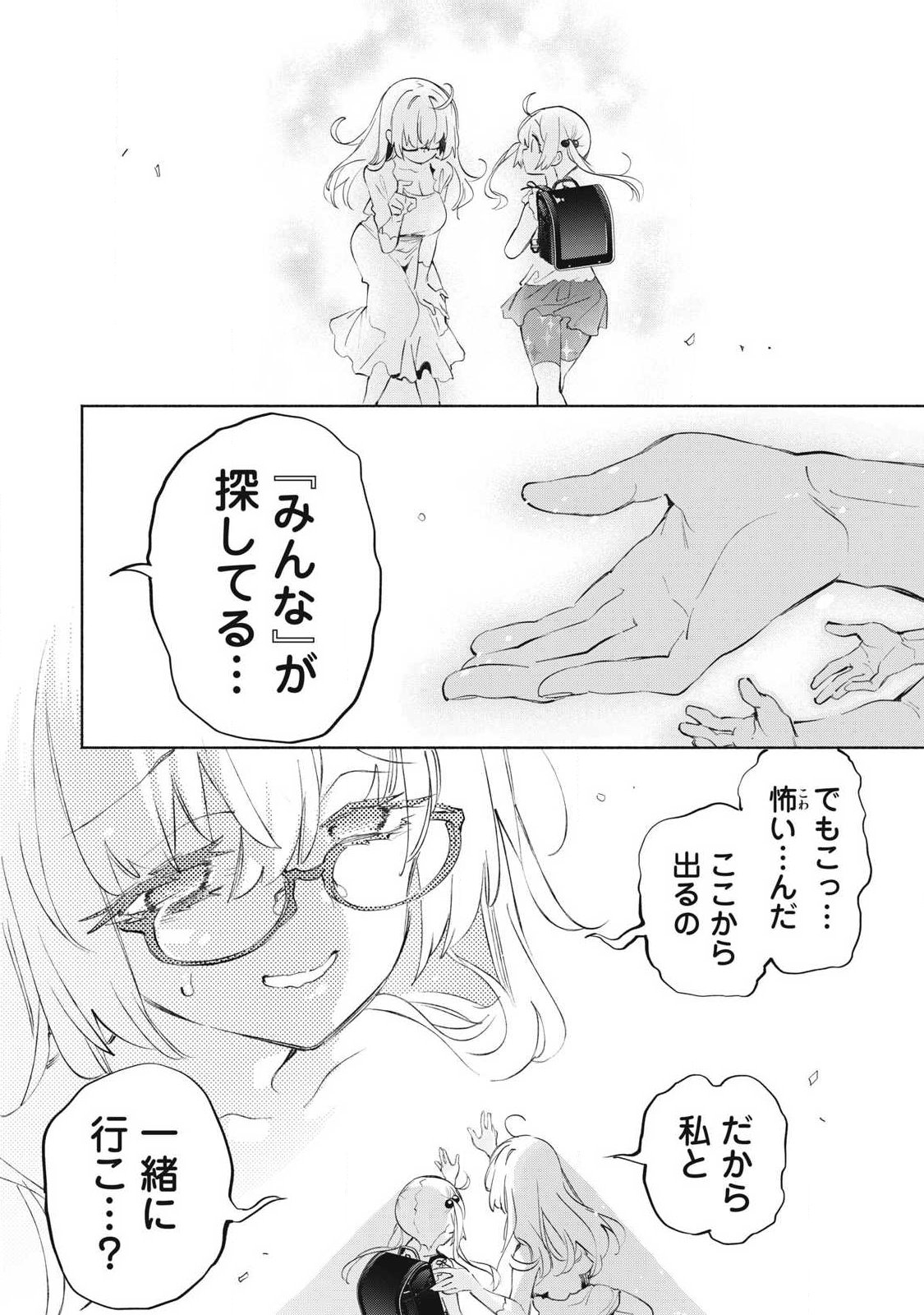 Read KIMIIRO X LIVER - KON'YA MO BELL NI OSHIETE KUDASAI Chapter 39.2 [High Quality / Full] - Page 7 - nicomanga.net