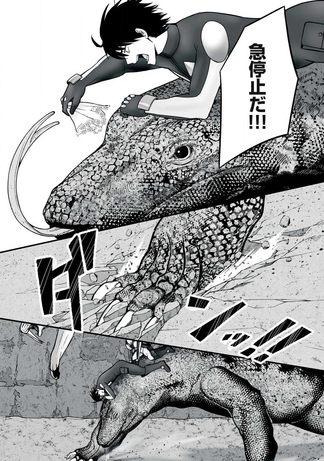Read ISEKAI RAKU RAKU SURVIVAL Chapter 64.2 [High Quality / Full] - Page 7 - nicomanga.net
