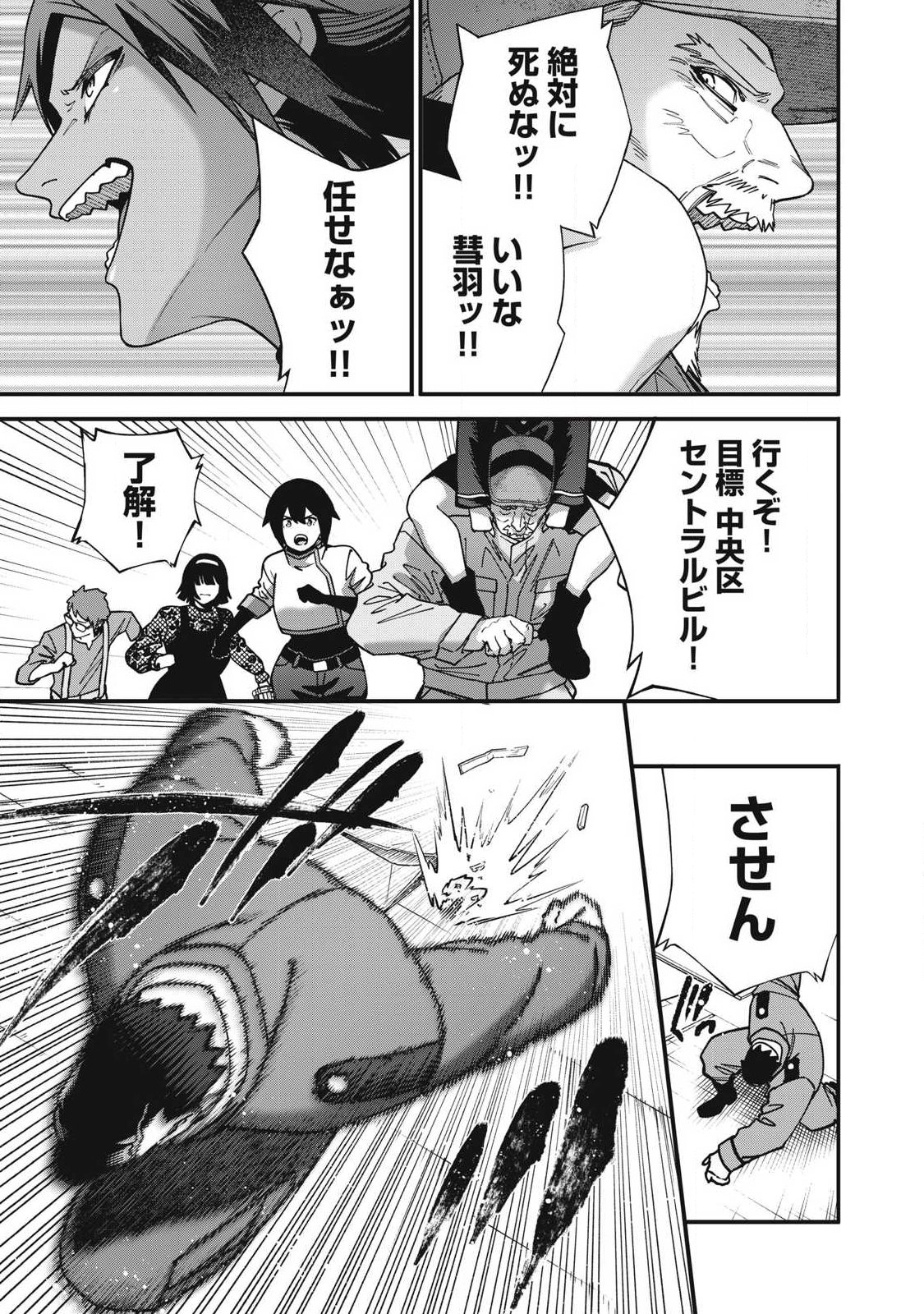 Read SHIMATSUYA SOJI Chapter 50 [High Quality / Full] - Page 7 - nicomanga.net