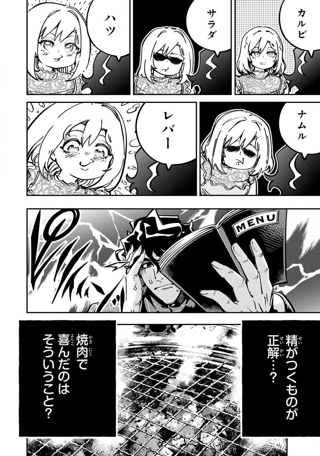 Read KONNANO ZENZEN EROKUNAI! Chapter 11.2 [High Quality / Full] - Page 7 - nicomanga.net