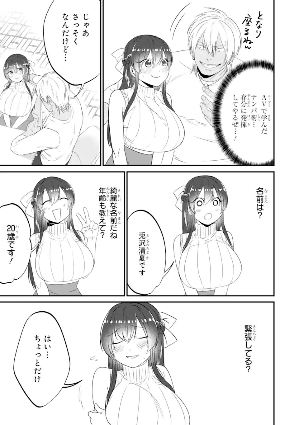 Read KUMA TO USAGI WA TOMODACHI DEWA IRARENAI Chapter 16 [High Quality / Full] - Page 7 - nicomanga.net