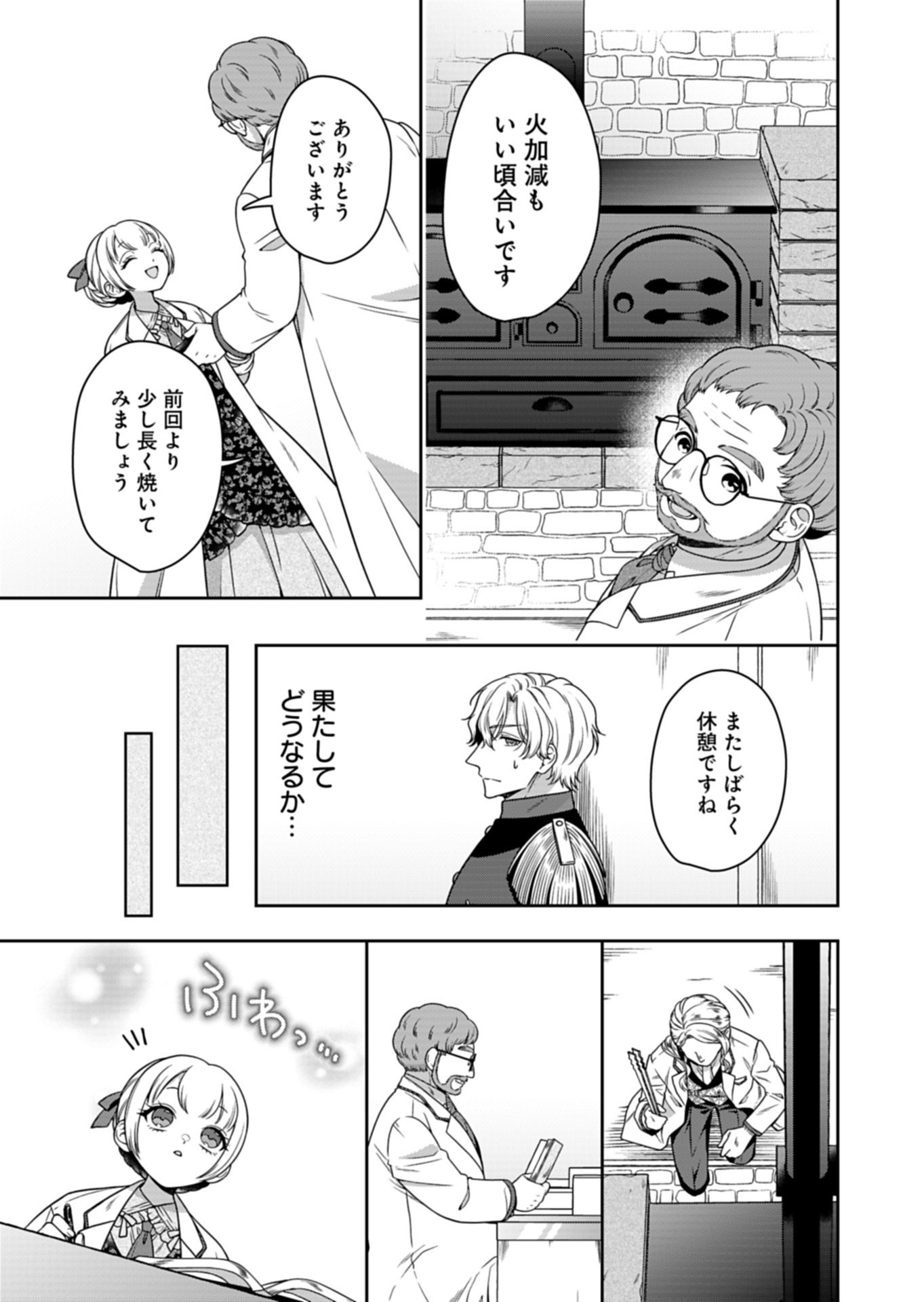 Read KOUSHAKU REIJOU WA WAGA MICHI O BAATARI TEKI NI IKU - RAW Chapter 23.1 [High Quality / Full] - Page 7 - nicomanga.net