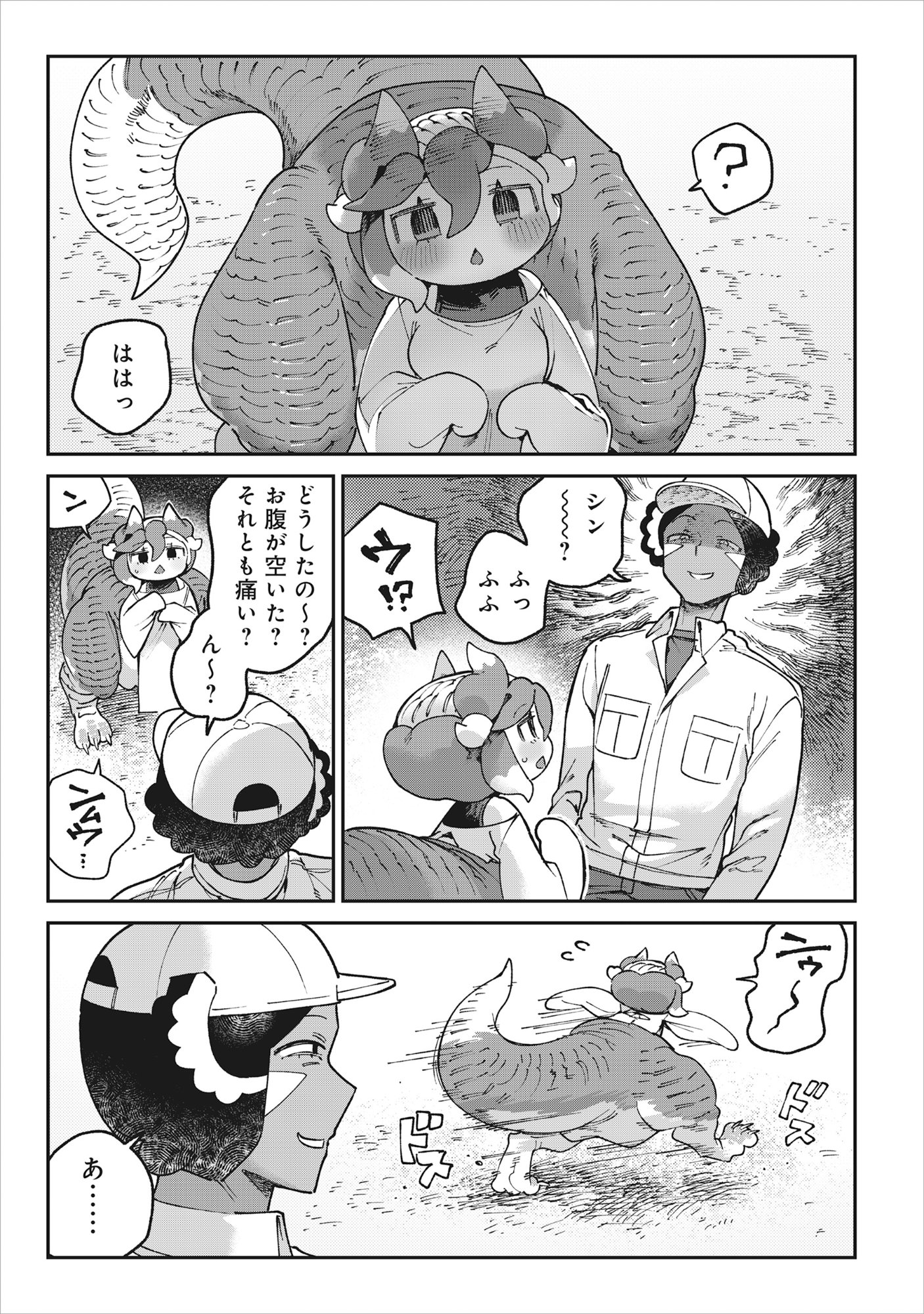 Read TOUGARASHI DRAGON NO SHIN - SHIIKUIN REIJI NO KANSATSU NIKKI Chapter 6 [High Quality / Full] - Page 7 - nicomanga.net