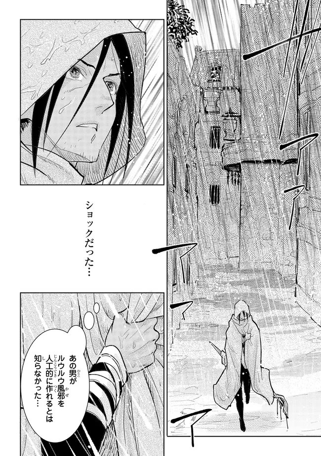 Read KIZOKU KARA SHOMIN NI NATTA NODE, KONYAKU WO KAISHOU SAREMASHITA! (MANGA) - RAW Chapter 43.2 [High Quality / Full] - Page 7 - nicomanga.net