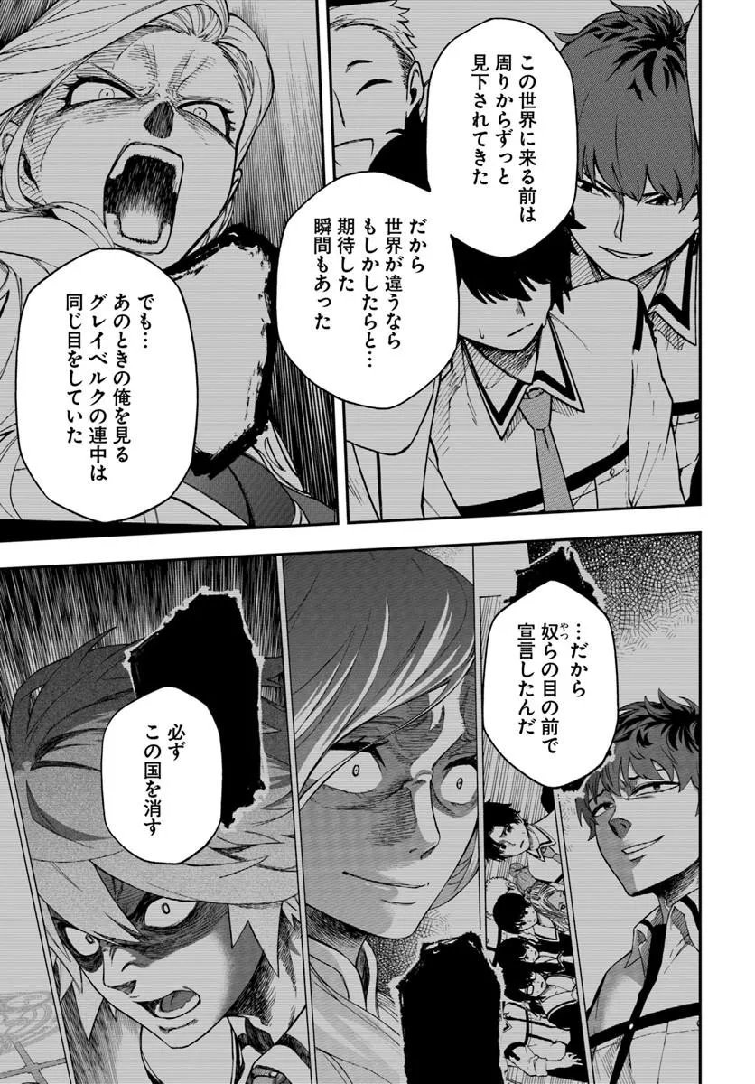 Read NITO NO TAIDANA ISEKAI SHOUKOUGUN: SAI JAKUSHOKU Chapter 42.1 [High Quality / Full] - Page 7 - nicomanga.net