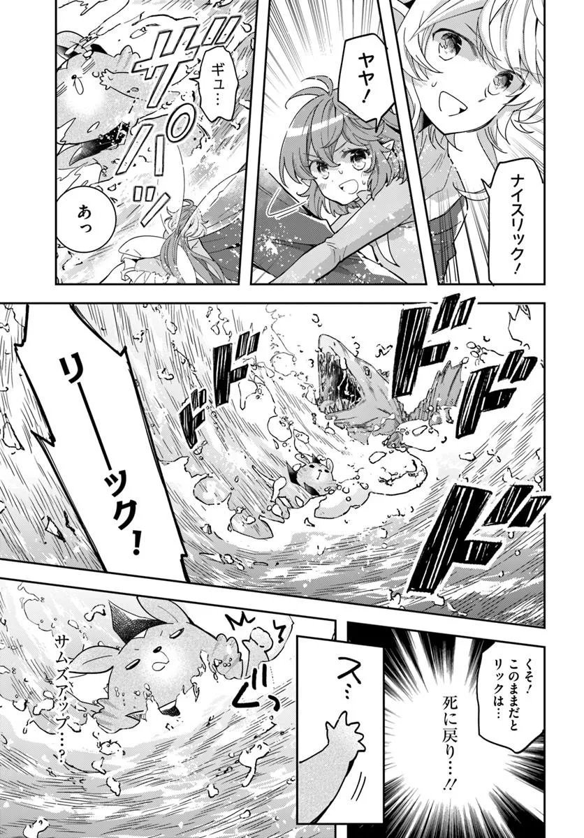 Read DEOKURE TEIMA NO SONOHIGURASHI - RAW Chapter 77 [High Quality / Full] - Page 7 - nicomanga.net