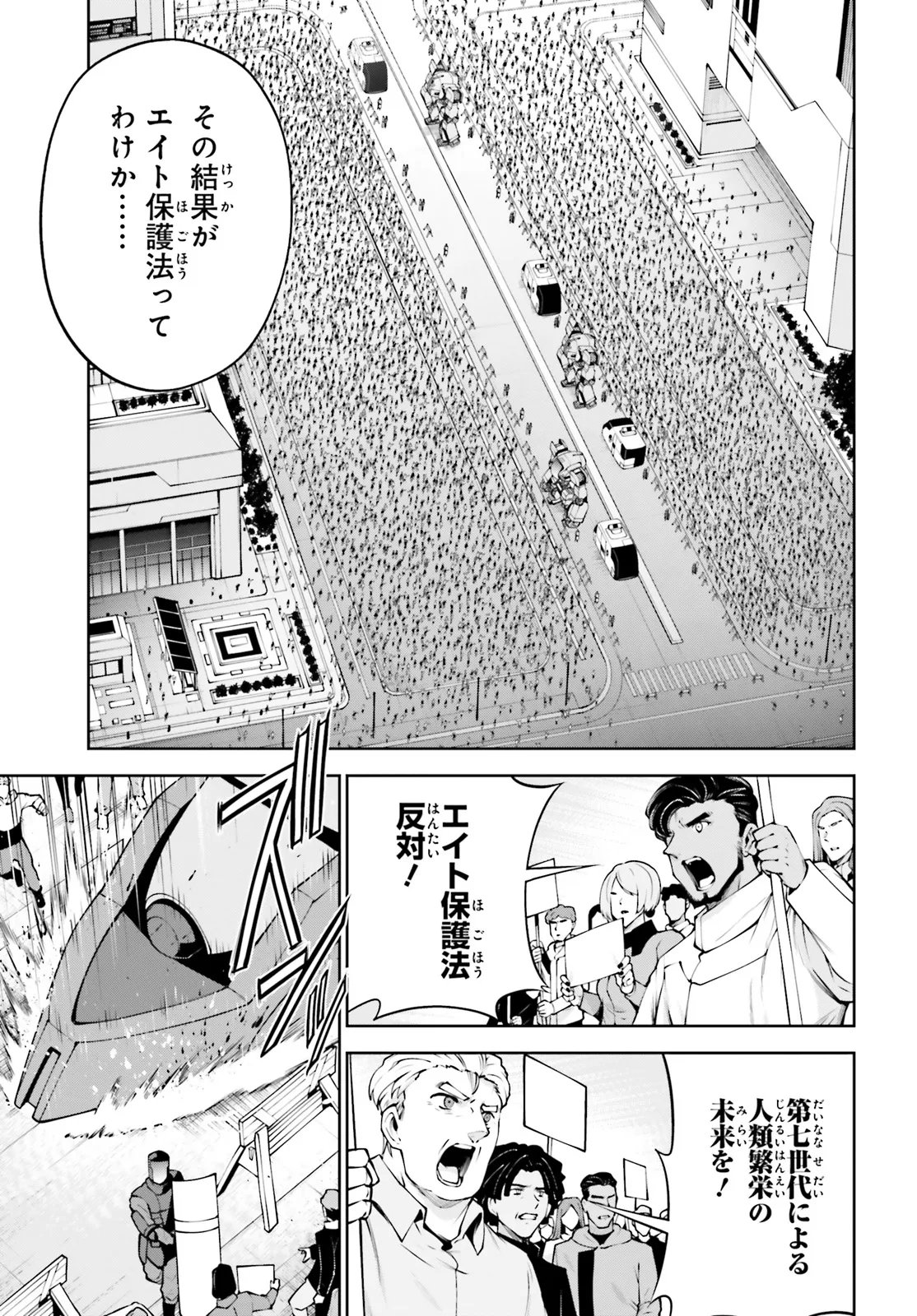 Read KIDOU SENSHI GUNDAM EIGHT Chapter 6.2 [High Quality / Full] - Page 7 - nicomanga.net