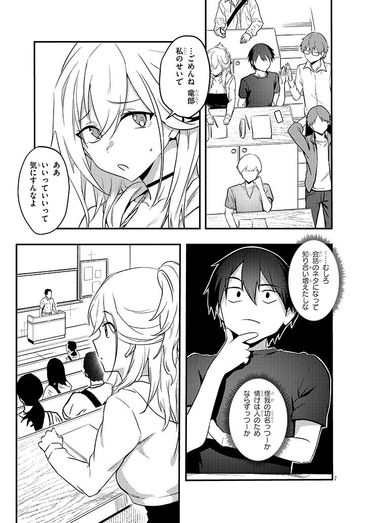 Read OTONA WO SHIRITAI ONNA TOMODACHI Chapter 14.1 [High Quality / Full] - Page 6 - nicomanga.net