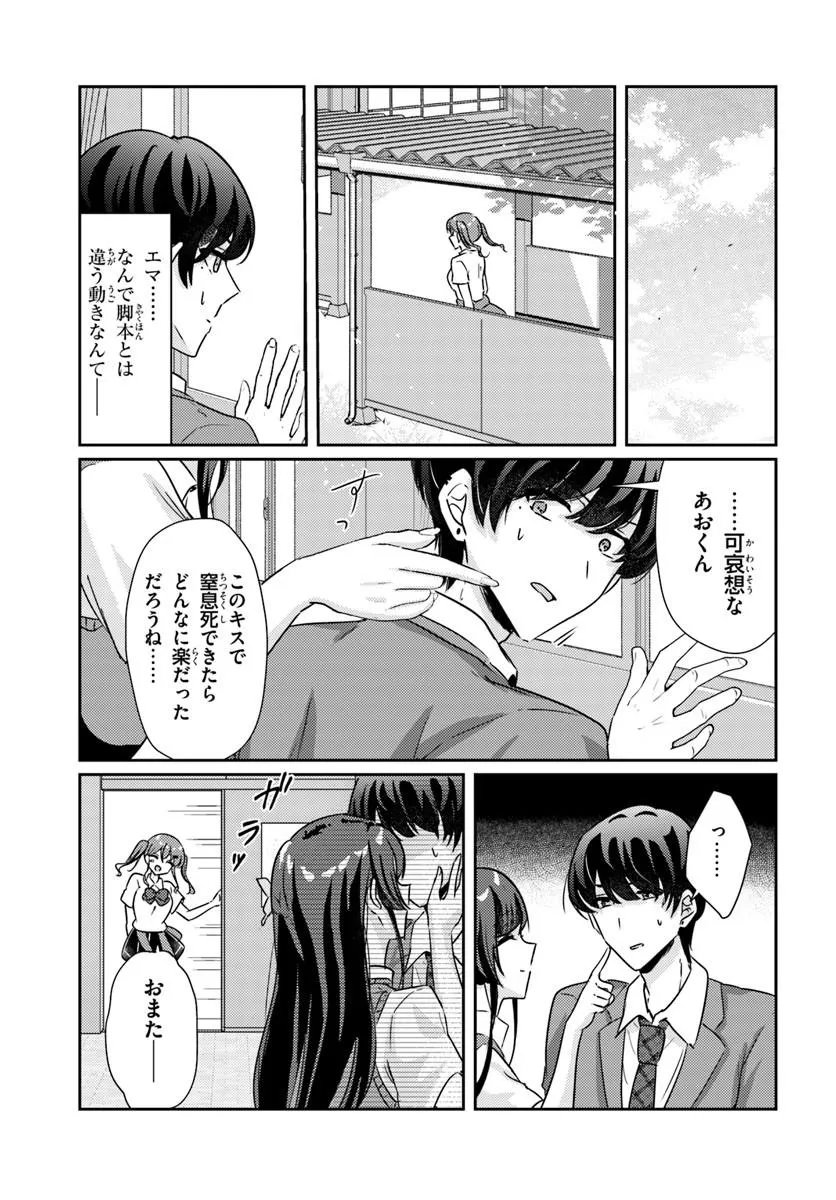Read HOMMONO NO KANO JO NI SHITAKU NARU MADE, WATASHI DE TAMESHITE I YO. Chapter 15.1 [High Quality / Full] - Page 7 - nicomanga.net