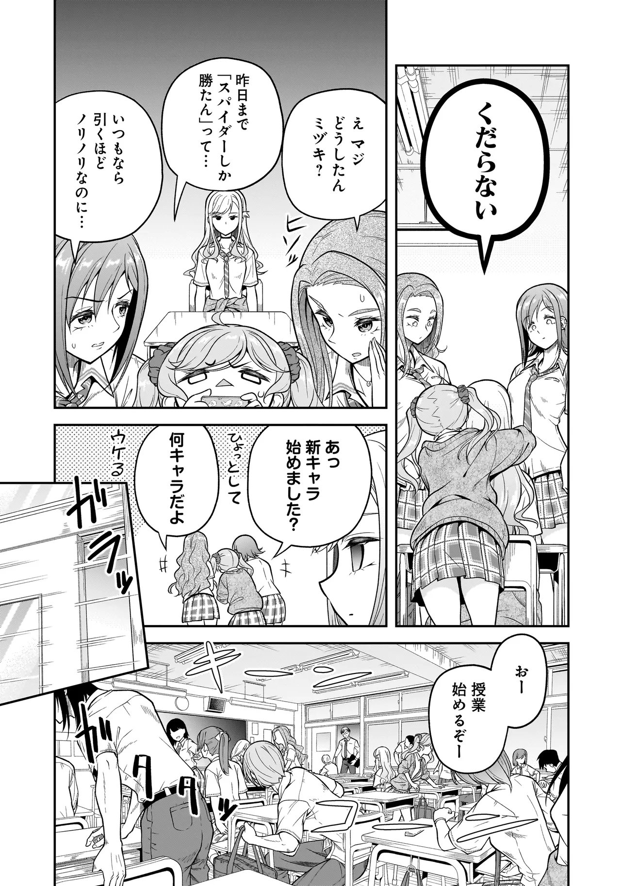 Read JOSHIKOUSEI GA, KOROSHIYA TO. Chapter 3.1 [High Quality / Full] - Page 7 - nicomanga.net