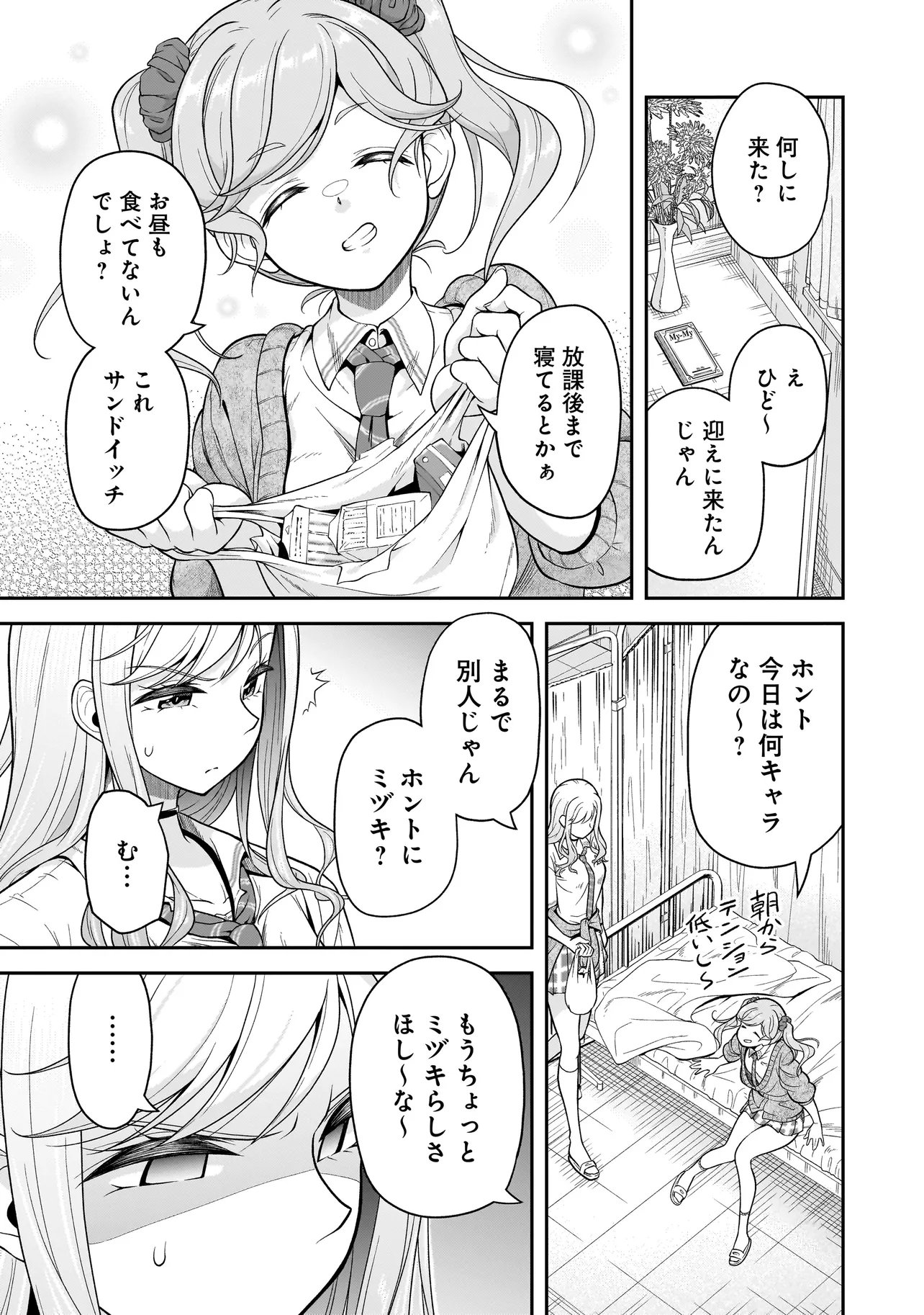 Read JOSHIKOUSEI GA, KOROSHIYA TO. Chapter 3.2 [High Quality / Full] - Page 7 - nicomanga.com