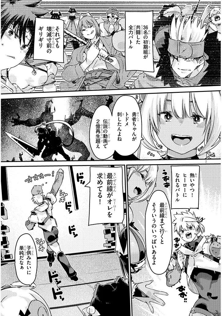 Read DUNGEON HAISHIN HEROINE WA DATSUI WANA DE HAREM FLAG GA TATSU RASHII Chapter 4.1 [High Quality / Full] - Page 7 - nicomanga.net