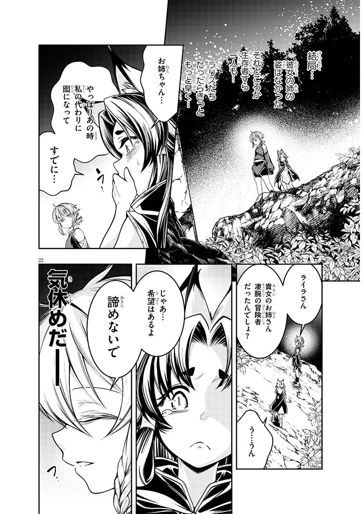 Read MUSHIKUI NO IRIS ~MUSHI NI KARADA WO TSUKURIKAERARETA TSUIHOU BOUKENSHA ♀ NO MUSHIDOKU MUSOU~ RAW Chapter 6.2 [High Quality / Full] - Page 7 - nicomanga.net