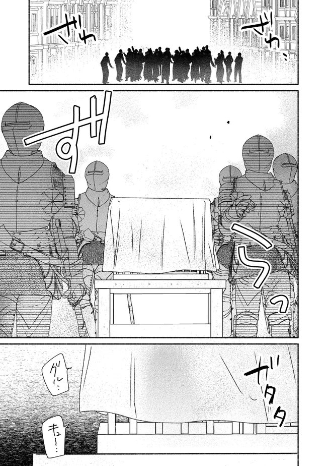 Read TADA NO COSPLAYER NA NO DE SEIJO WA YAMETE MO II DESU KA? Chapter 11.3 [High Quality / Full] - Page 7 - nicomanga.net