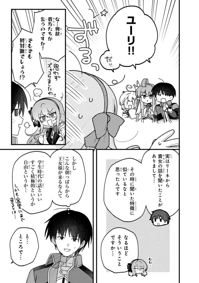 Read STATUS ALL INFINITY: ∞ TSUKAI NO SAIKYOU NOURYOKU-SHA, ISEKAI WO JIYUU KIMAMA NI KURASHIMASU! Chapter 79 [High Quality / Full] - Page 7 - nicomanga.net