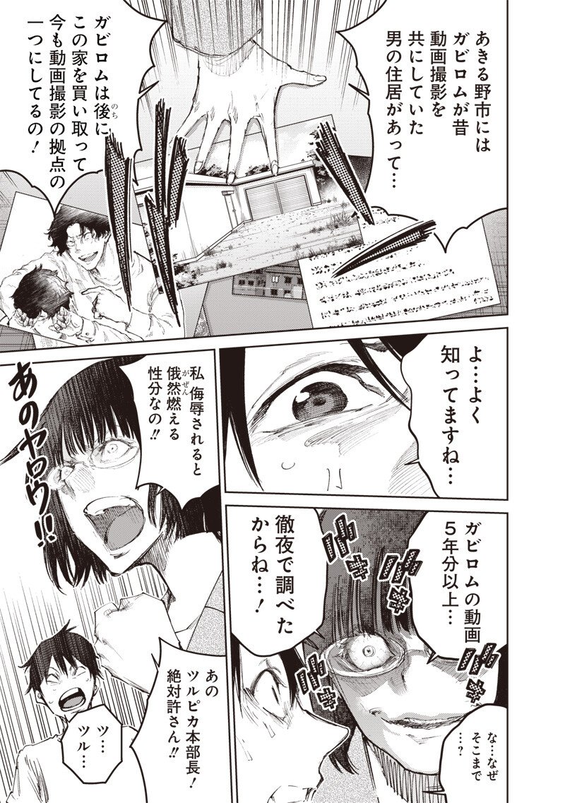 Read MINNA SHINJAE Chapter 10.1 [High Quality / Full] - Page 7 - nicomanga.com