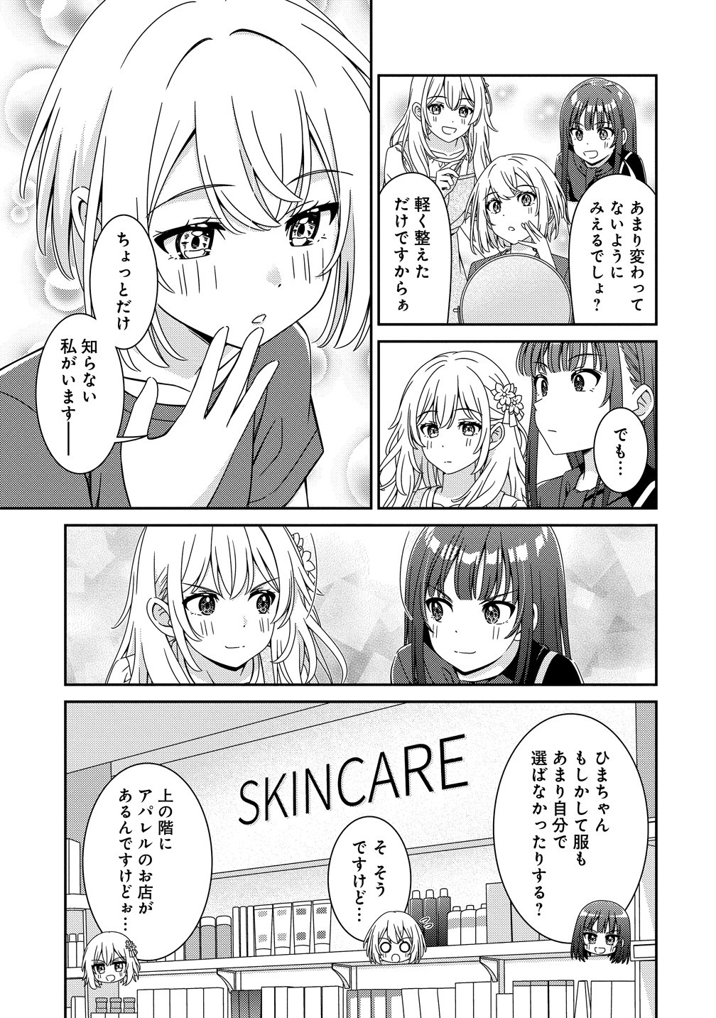 Read HIMAWARI MARIAGE - MIMAN NA FUTARI NO WINE NIKKI Chapter 9 [High Quality / Full] - Page 7 - nicomanga.net