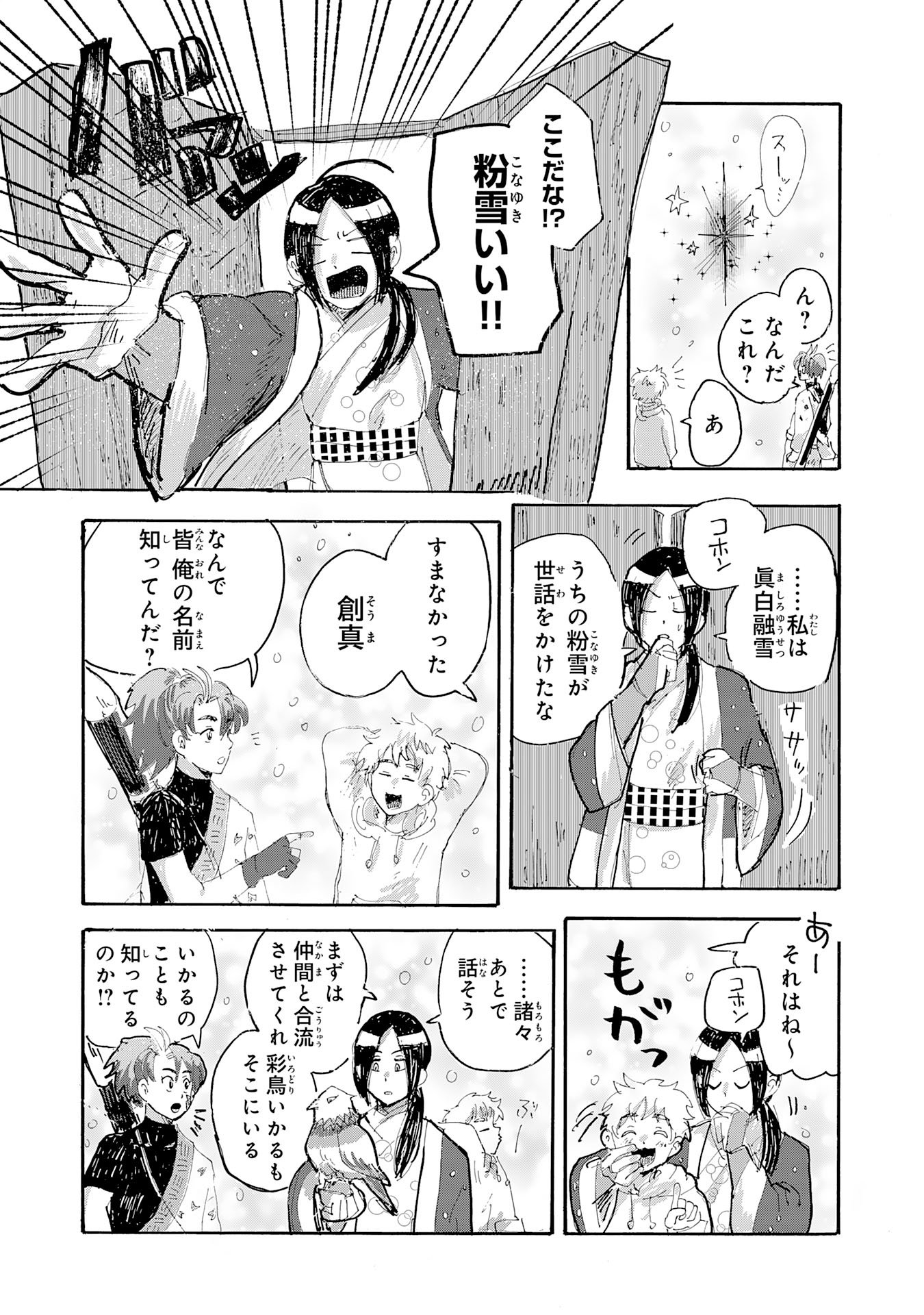 Read GIGAJIN Chapter 3.1 [High Quality / Full] - Page 7 - nicomanga.net