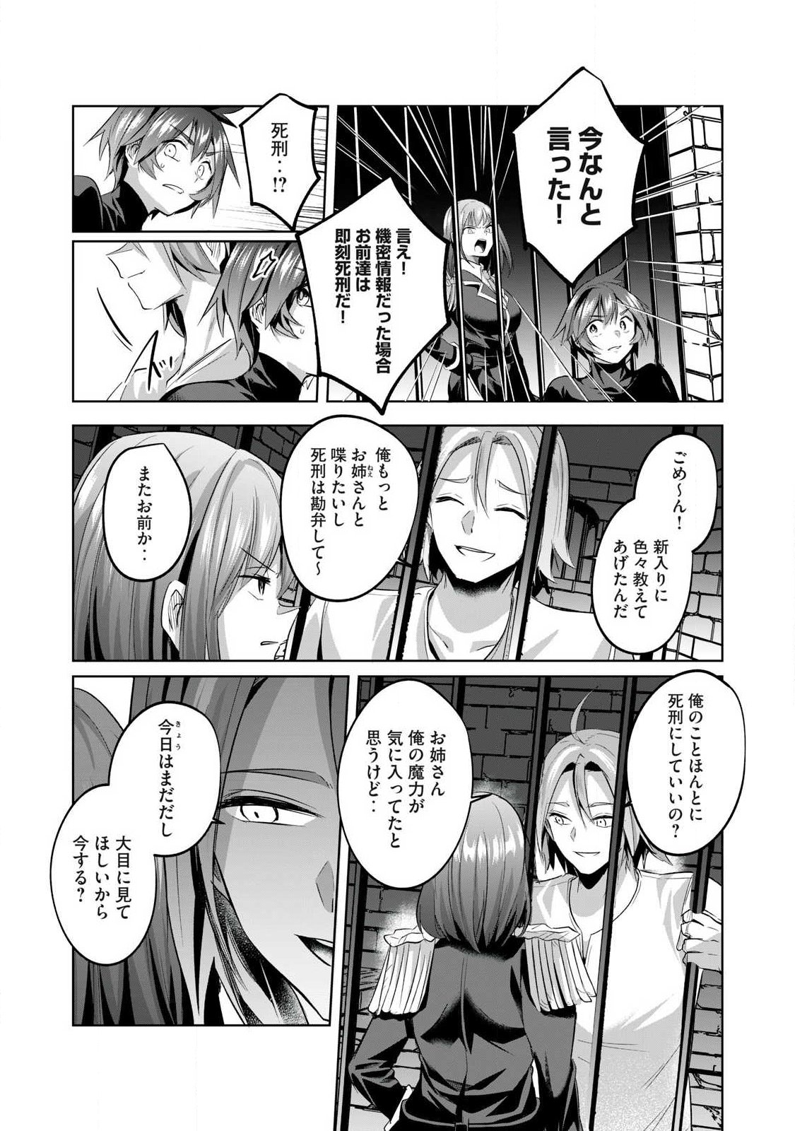 Read SOUSEI NO APOCRYPHA - RAW Chapter 34 [High Quality / Full] - Page 7 - nicomanga.com