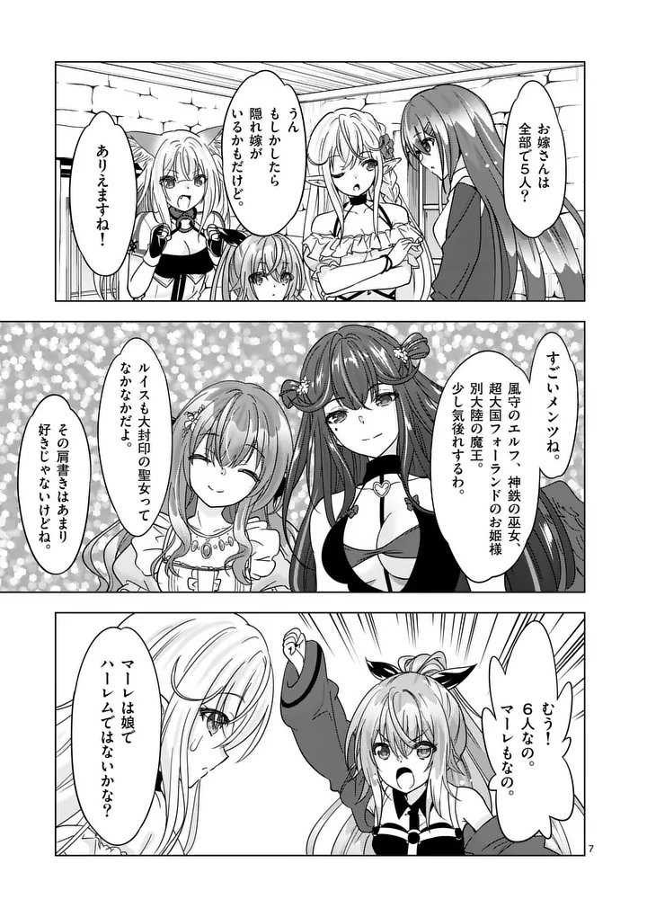 SHIJOU SAIKYOU OUKU-SAN NO TANOSHII TANETSUKE HAREM UZUKURI (MANGA) - RAW Chap 135 - Pic 7