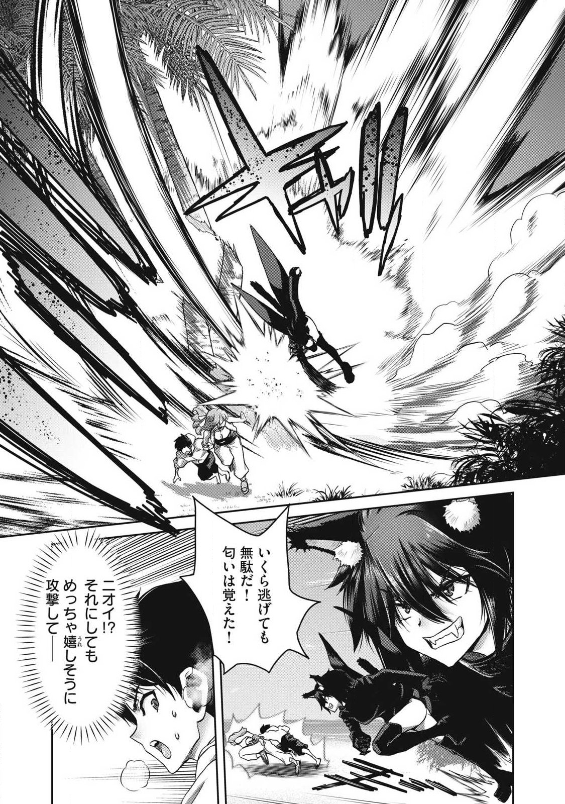 Read KURAFUTO SUKIRU DE ISEKAI NO MUJINTO O DAIKAIZO! “...TO KA OMOTTARA SENJUUMIN GA ITE, ORE NO TANETSU O NERATTEIRU YOU DESU” Chapter 2.1 [High Quality / Full] - Page 7 - nicomanga.net