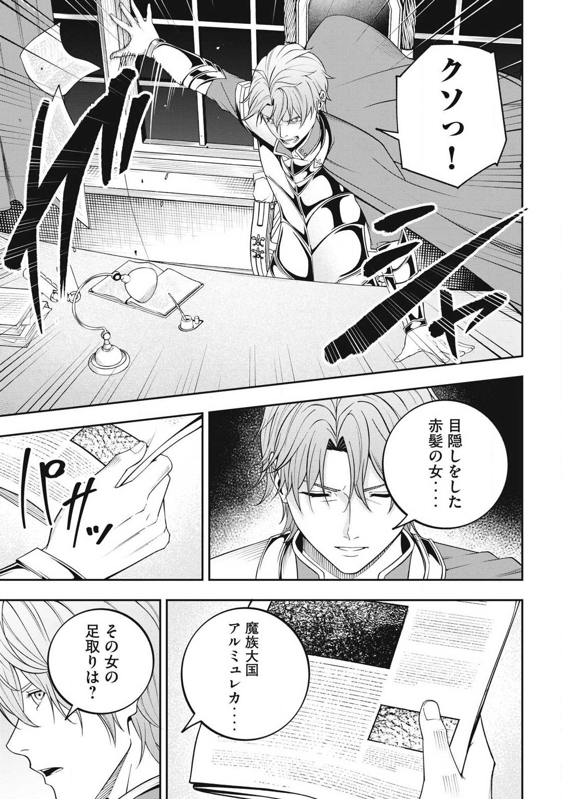 Read MAGAN GA KIKANAI ORE WA, OTOGIBANASHI NO YONDAI MAOU NI DEKIAI SARETEIRU. Chapter 6 [High Quality / Full] - Page 7 - nicomanga.net
