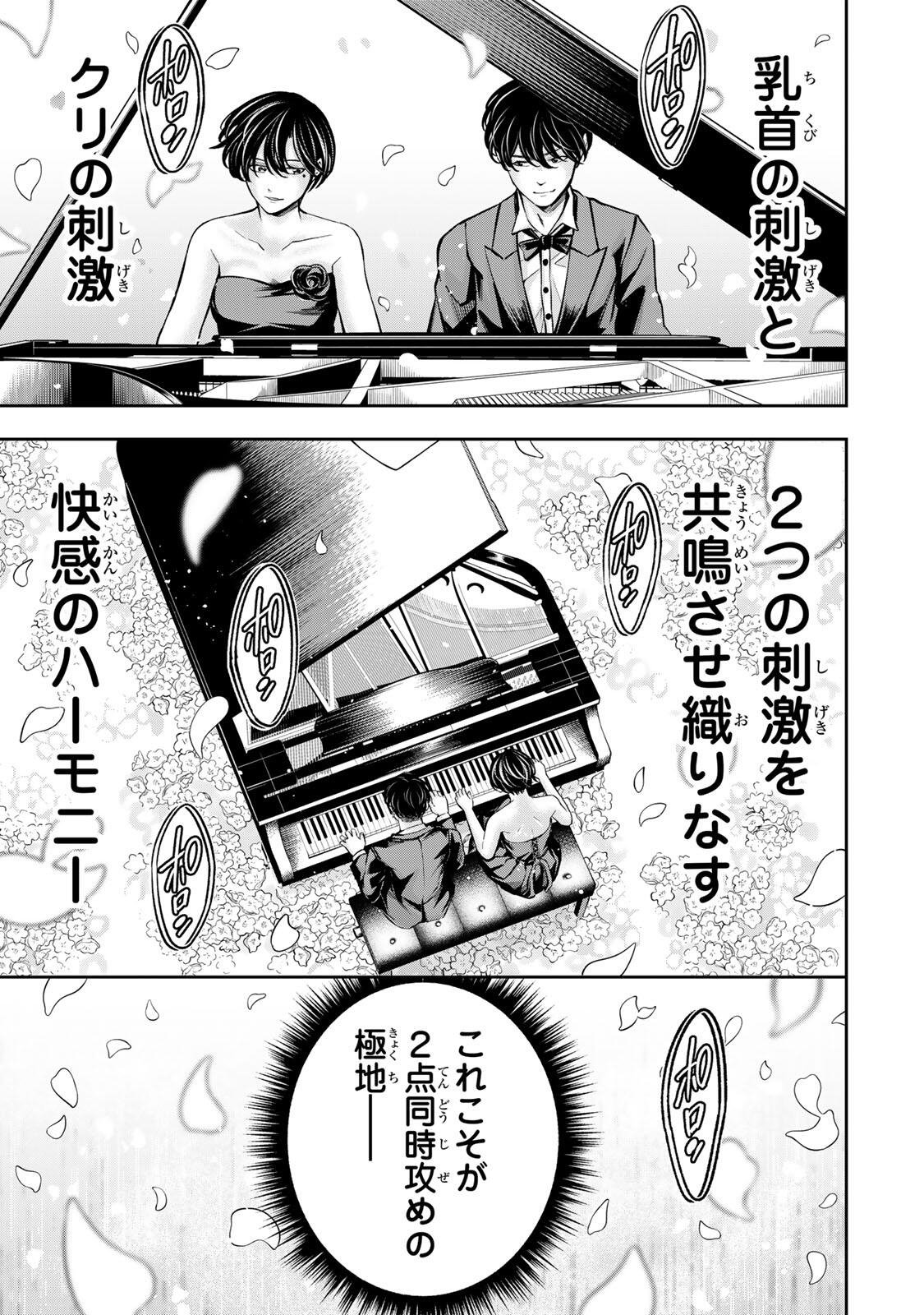 Read HADOWAKA NAKATA Chapter 56 [High Quality / Full] - Page 7 - nicomanga.com