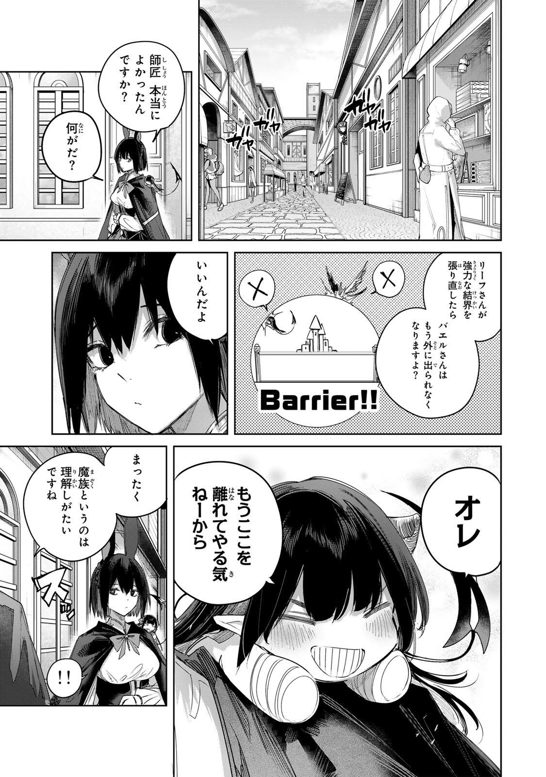 HENKYOU NO YAKUSHI, MIYAKO DE S RANK BOUKENSHA TO NARU Chap 109 - Pic 7