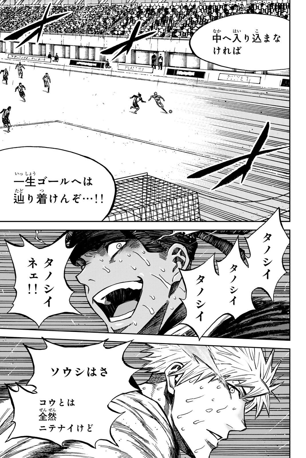 AOKU SOMERO Chap 202 - Pic 7