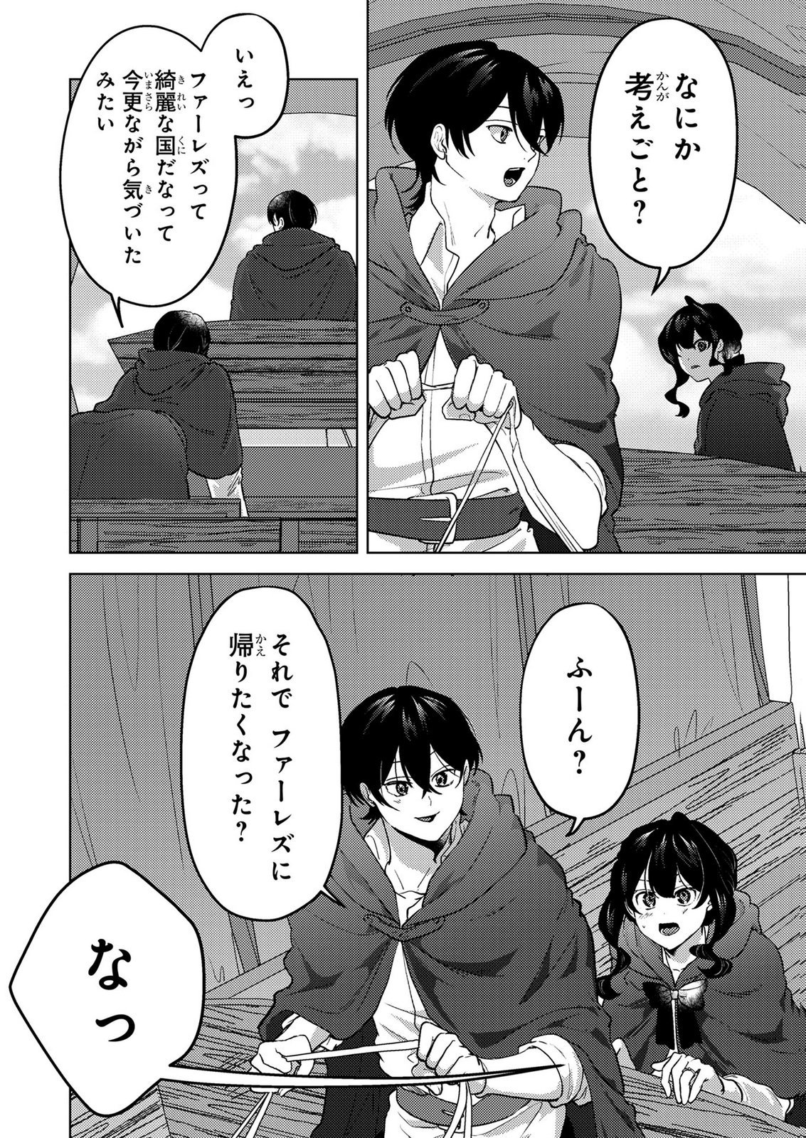 Read KONYAKU HAKI SHITA WO BAKA NA OUJI WA HOTTOITE, AKUYAKU REIJOU WA SEIREI NO MORI DE SHIAWASE NI NARIMASU. Chapter 24 [High Quality / Full] - Page 10 - nicomanga.net