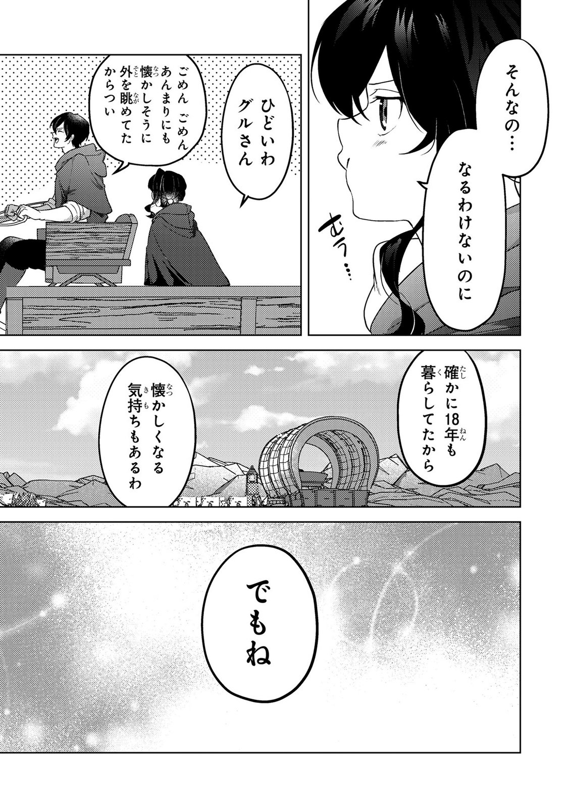 Read KONYAKU HAKI SHITA WO BAKA NA OUJI WA HOTTOITE, AKUYAKU REIJOU WA SEIREI NO MORI DE SHIAWASE NI NARIMASU. Chapter 24 [High Quality / Full] - Page 11 - nicomanga.net