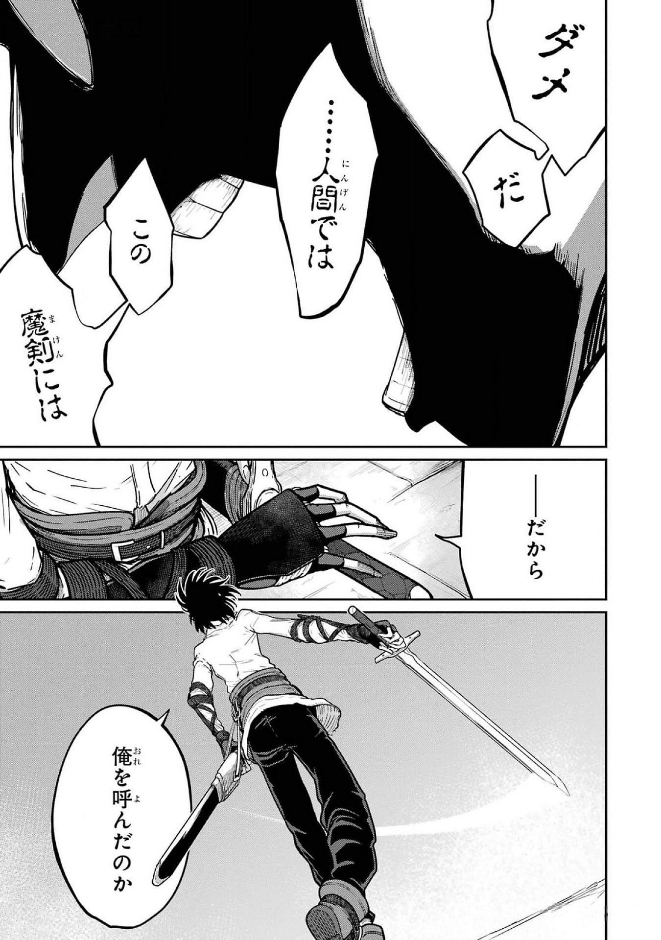 Read SAIKOU NANDO MEIKYUU DE PARTY NI OKIZARI NI SARETA S-RANK KENSHI, HONTOU NI MAYOI MAKUTTE DARE MO SHIRANAI SAISHINBU E: ORE NO KAN DA TO TABUN KOCCHI GA DEGUCHI DA TO OMOU Chapter 22 [High Quality / Full] - Page 37 - nicomanga.net